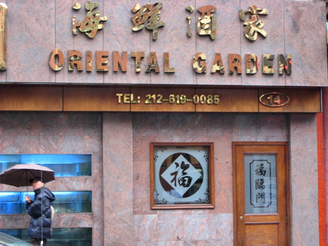 Oriental Garden Dim Sum Nyc Restaurant Review