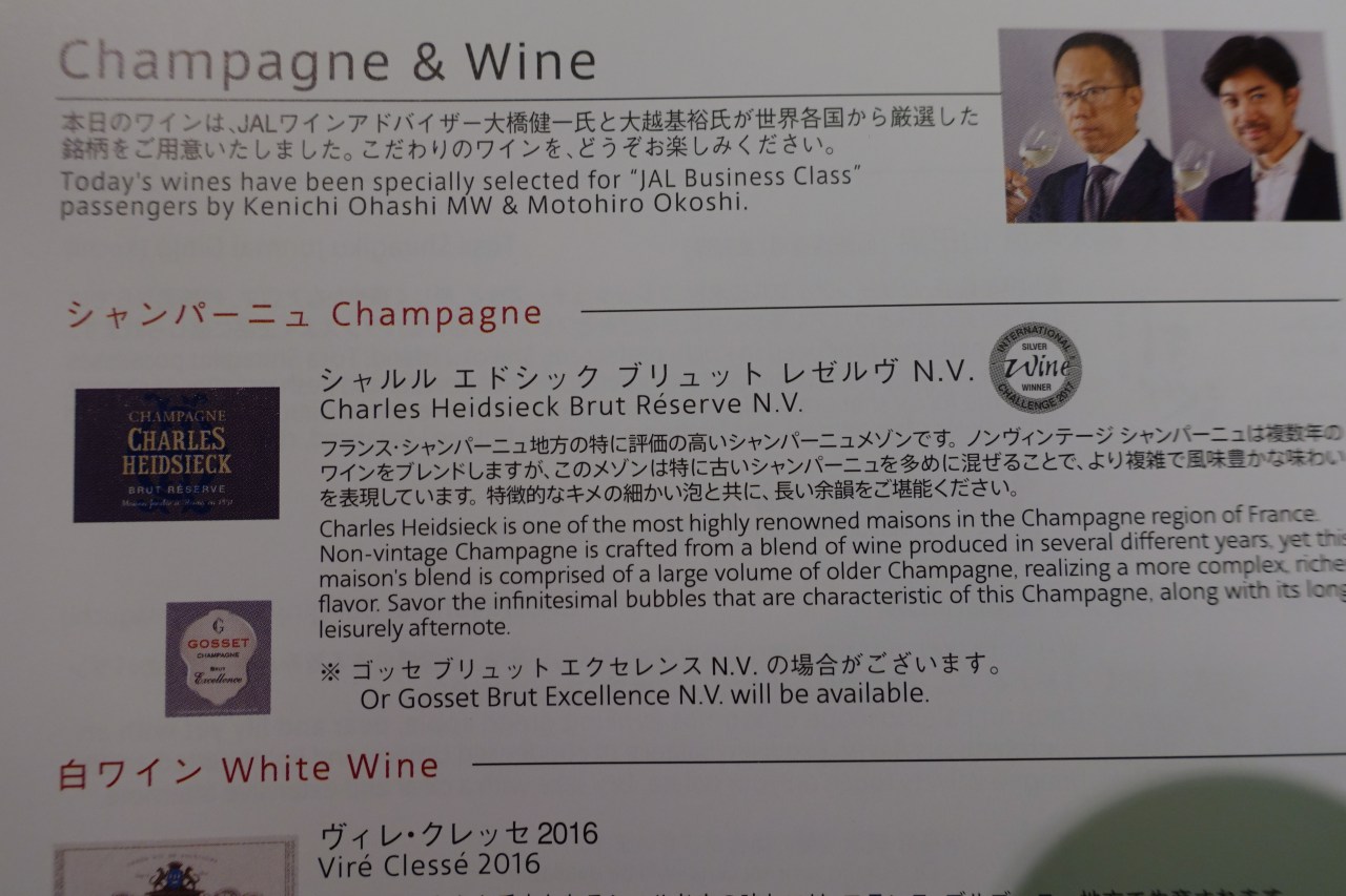 JAL Business Class-Champagne-Wine List