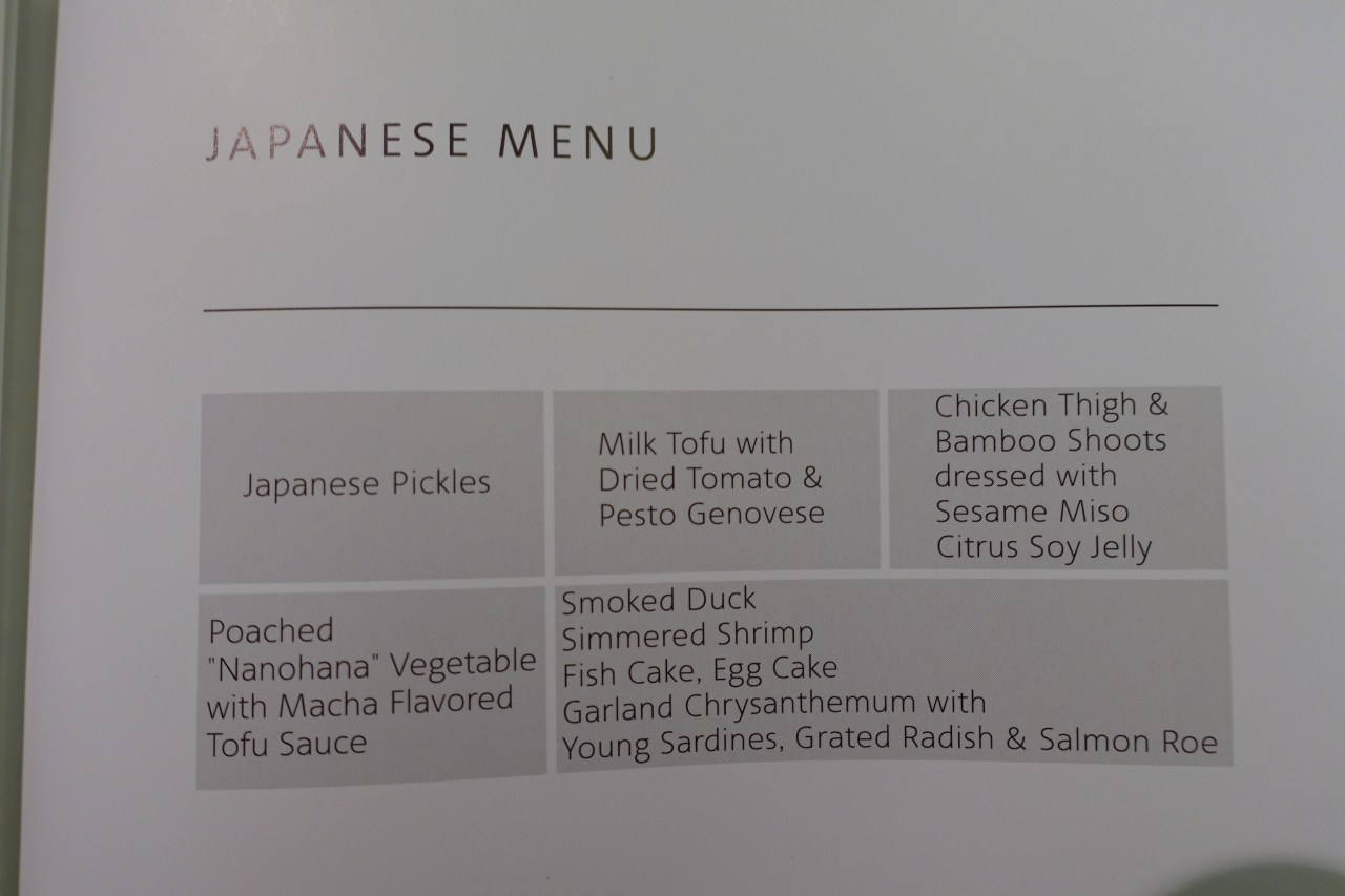 JAL Business Class Japanese Menu Tokyo-Manila-Appetizers
