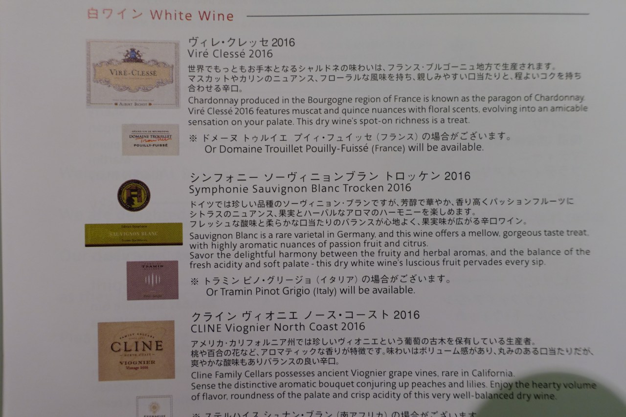 JAL Business Class-White Wine List