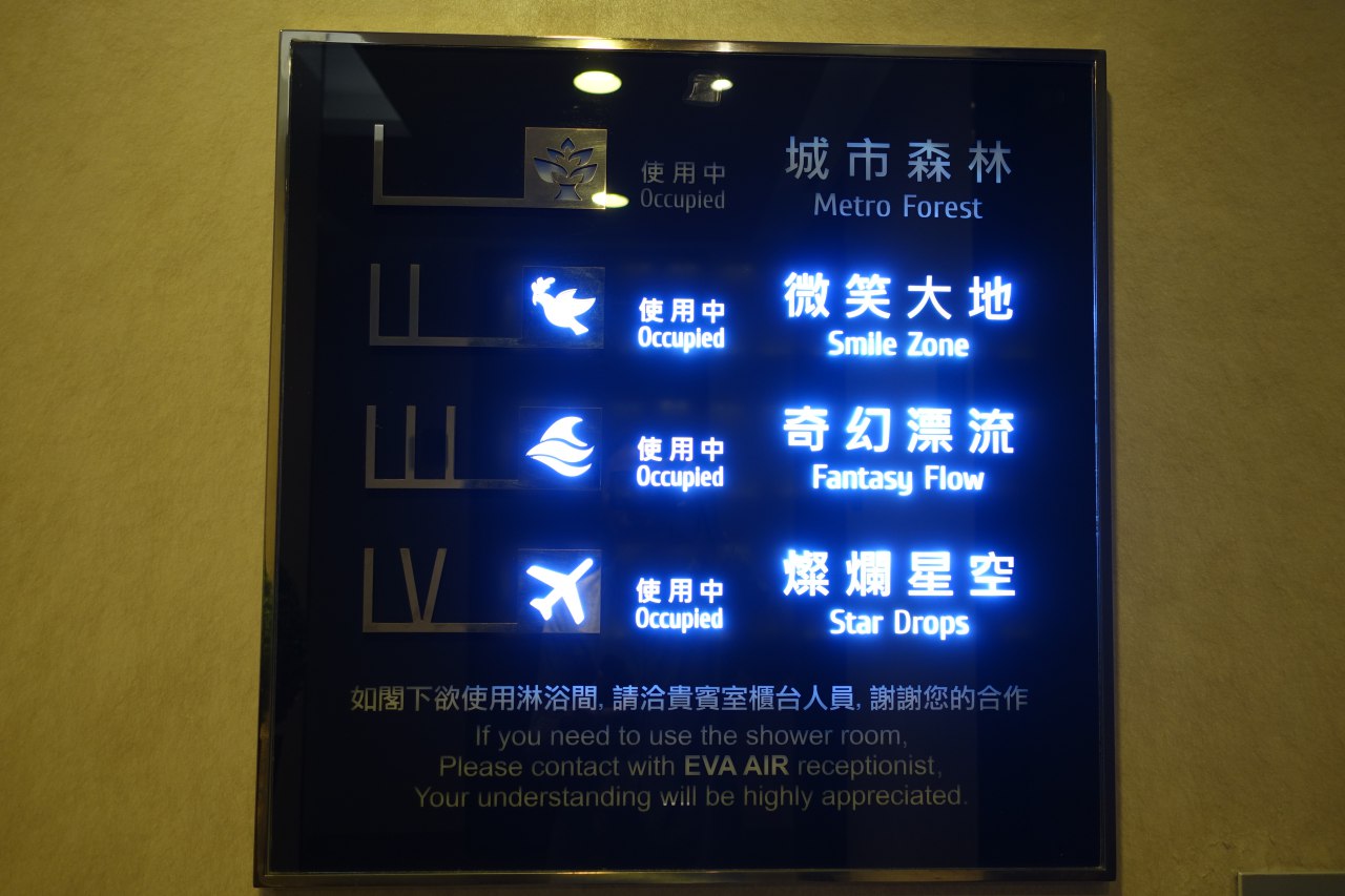 EVA Infinity Lounge Taipei Review-Shower Room Names