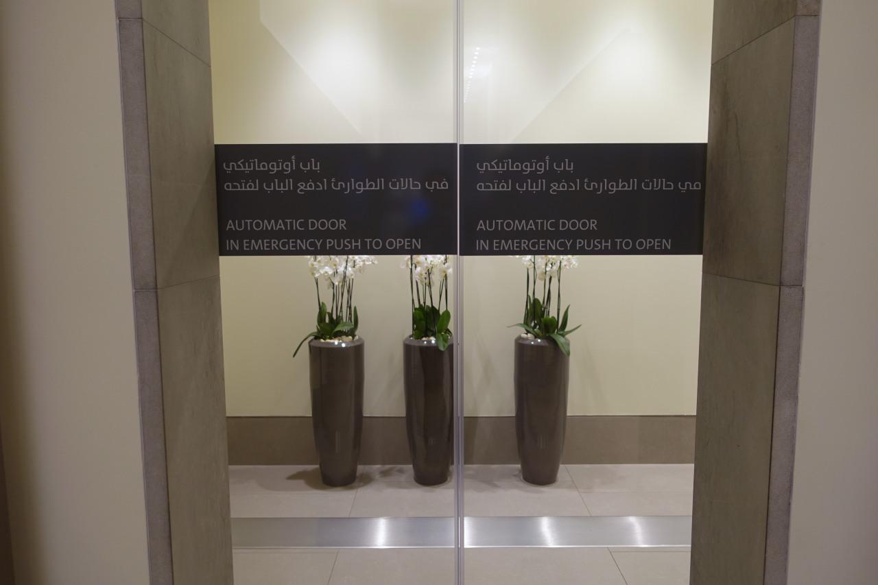 Review-Qatar Airways Al Mourjan Business Class Lounge Doha-Doors to Quiet Area and Shower Rooms