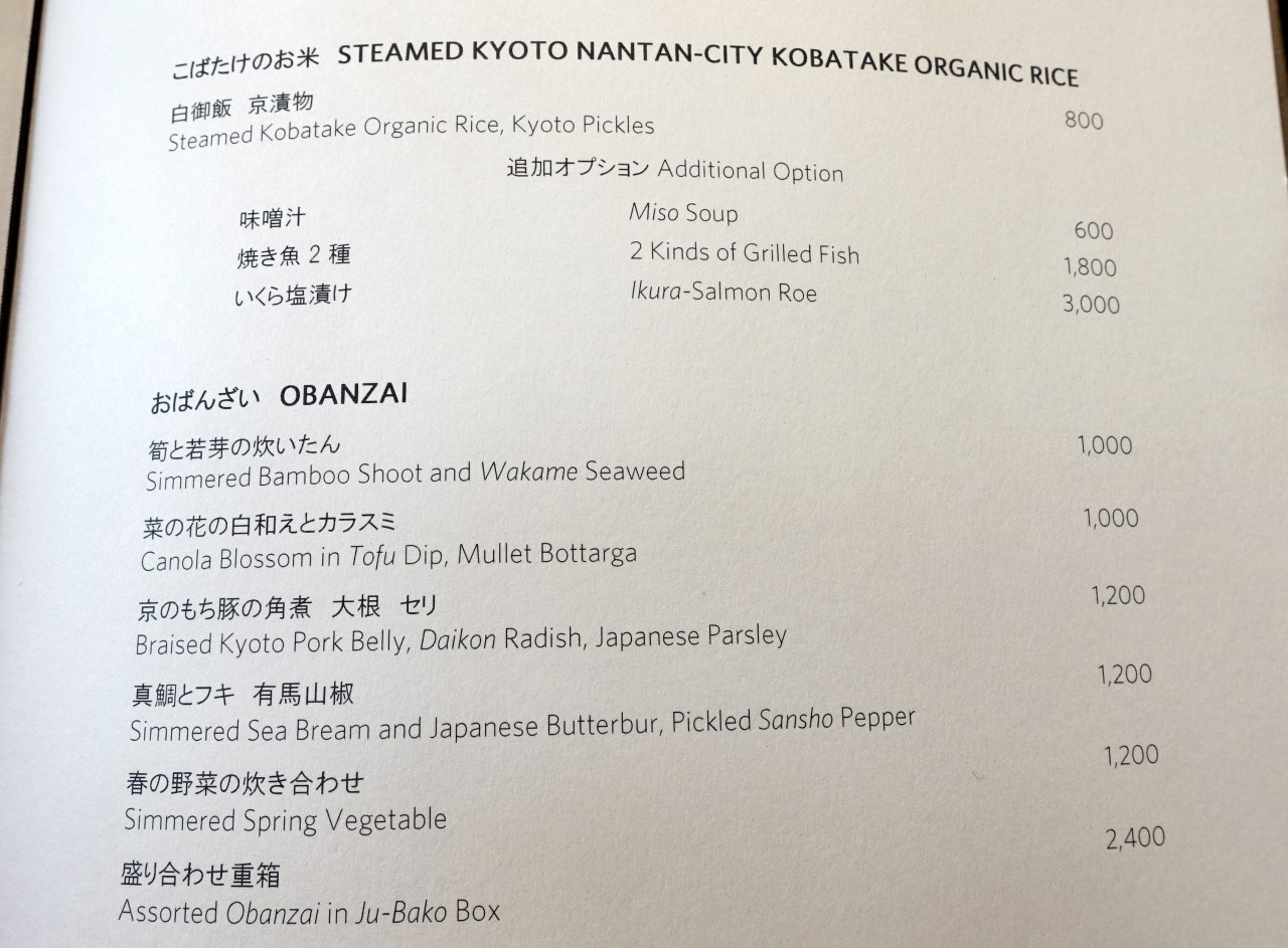 Obanzai Menu, The Living Pavilion, Aman Kyoto Review