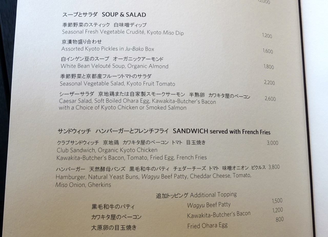Soup and Salad Menu, The Living Pavilion, Aman Kyoto Review