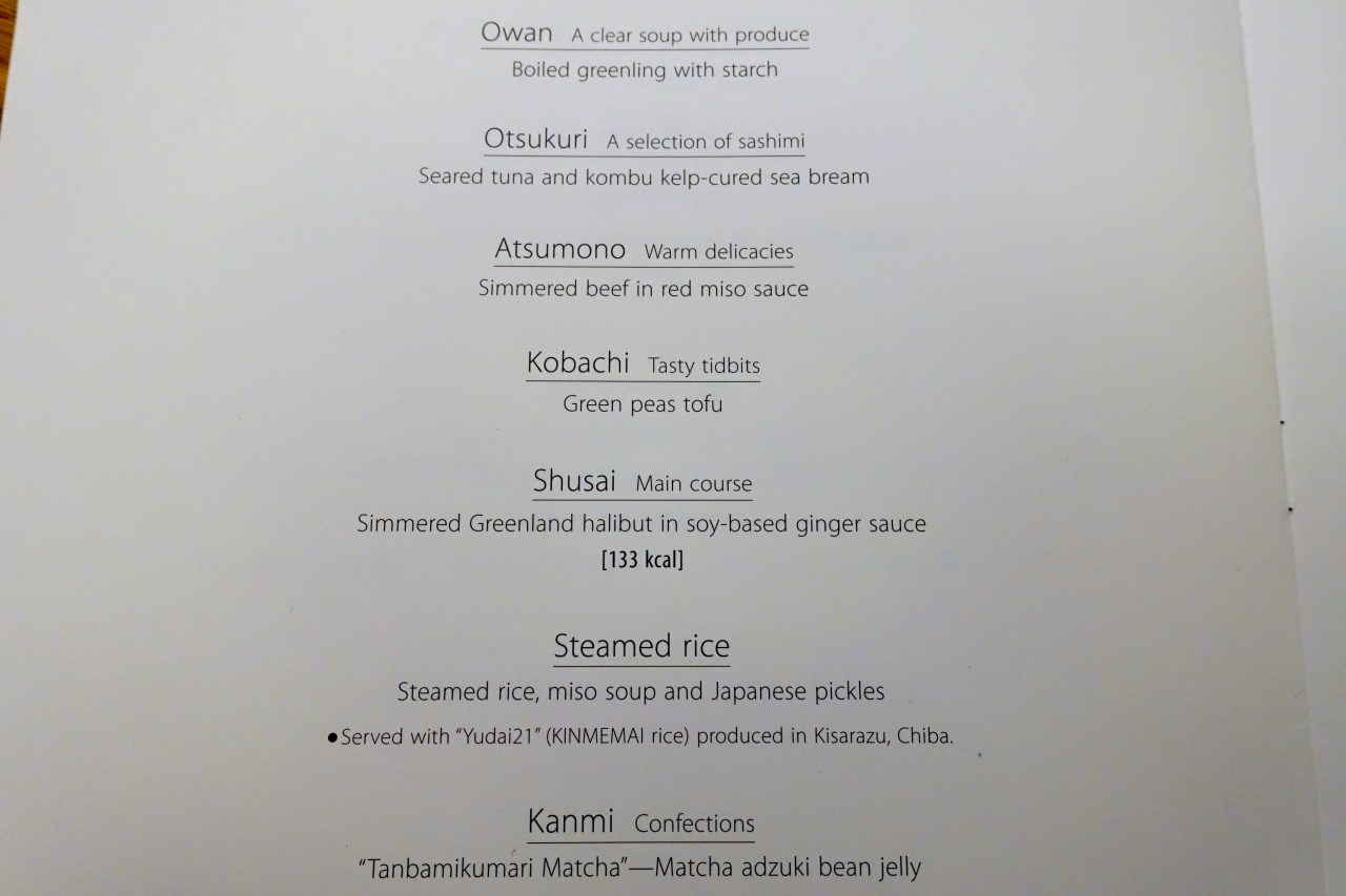 Japanese Menu, ANA The Suite First Class Review