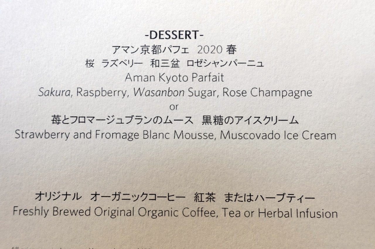 Dessert Menu, The Living Pavilion, Aman Kyoto Review
