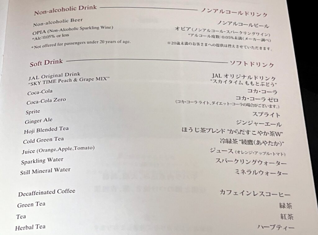 Japan Airlines 787-9 Business Class Soft Drink Menu