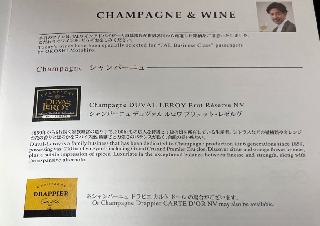 Japan Airlines 787-9 Business Class Champagne List