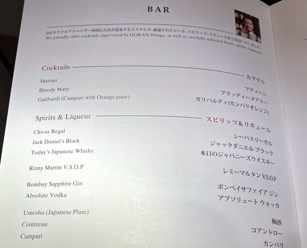 Japan Airlines 787-9 Business Class Cocktail List