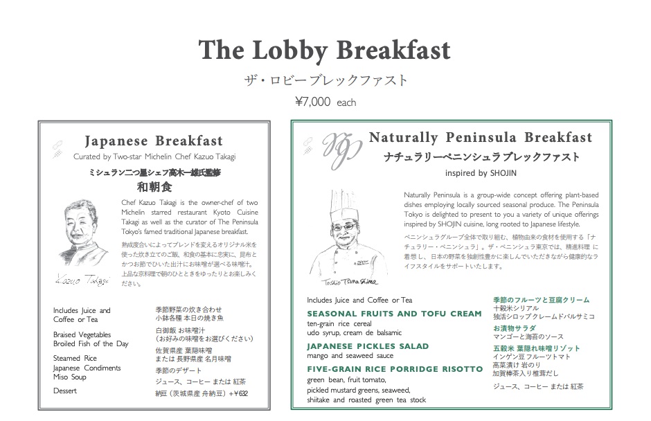 The Peninsula Tokyo Breakfast Menu