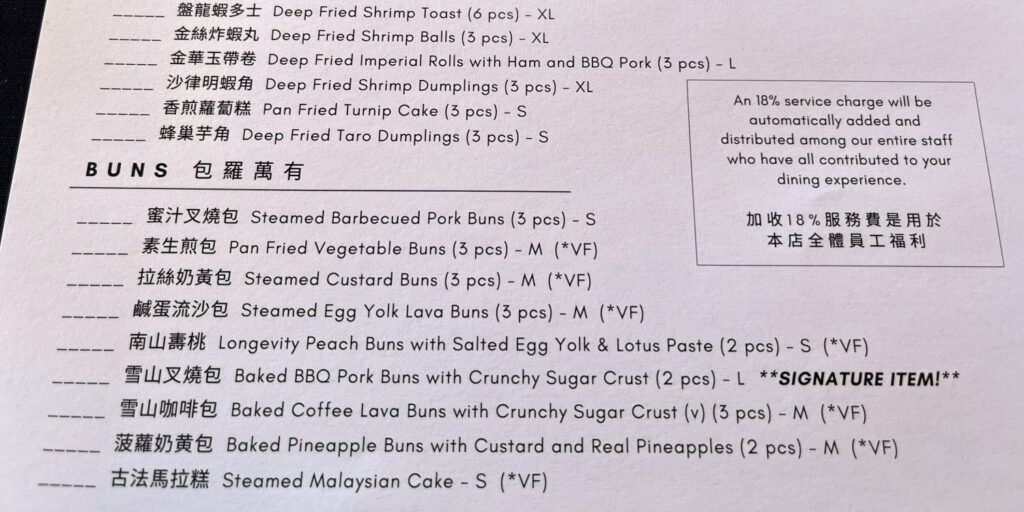 Harborview Dim Sum Menu, San Francisco